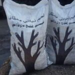 فحم الطلح السوداني رقم 1 الجودة والتميز فحم طلح سوداني كوستي احمر رقم 1 من انتاج شركة فحم الوادي حيث الجودة والسعر التنافسي اطلبة الان