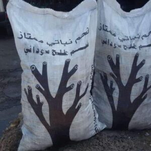 فحم الطلح السوداني رقم 1